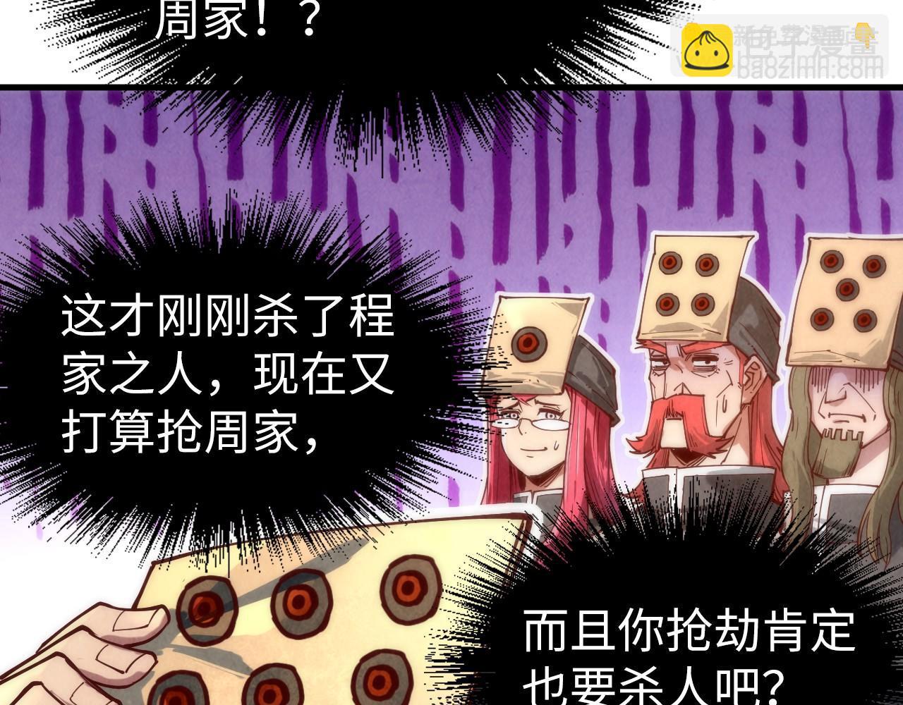 第131话 竞拍五行鼎108