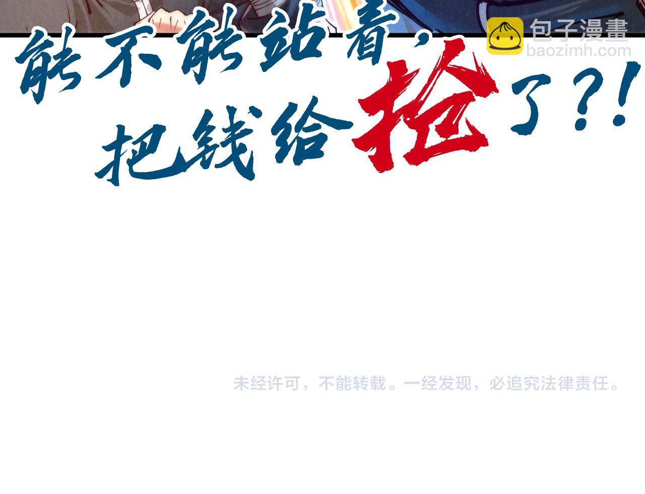 第131话 竞拍五行鼎111