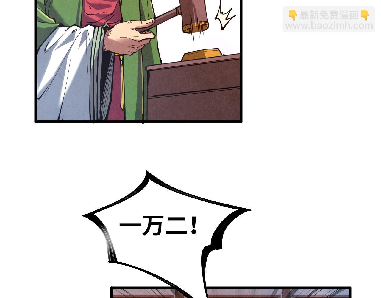 第131话 竞拍五行鼎41