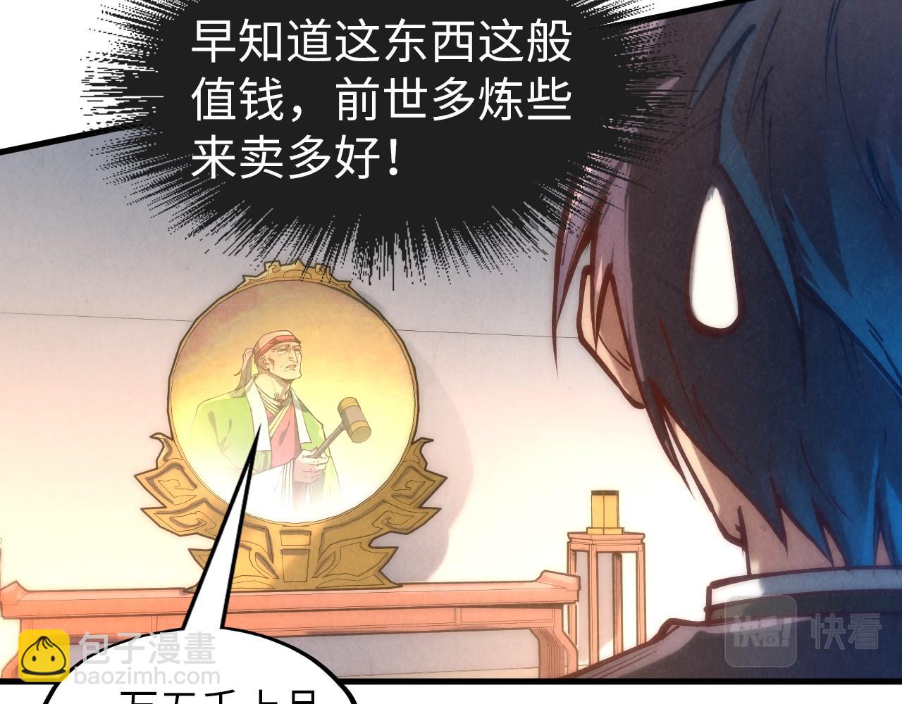 第131话 竞拍五行鼎65