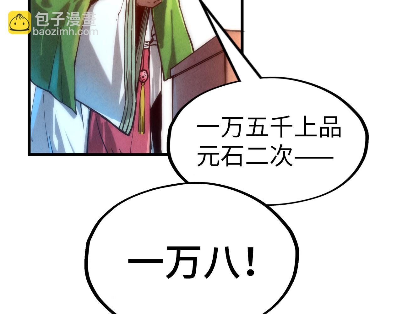 第131话 竞拍五行鼎67