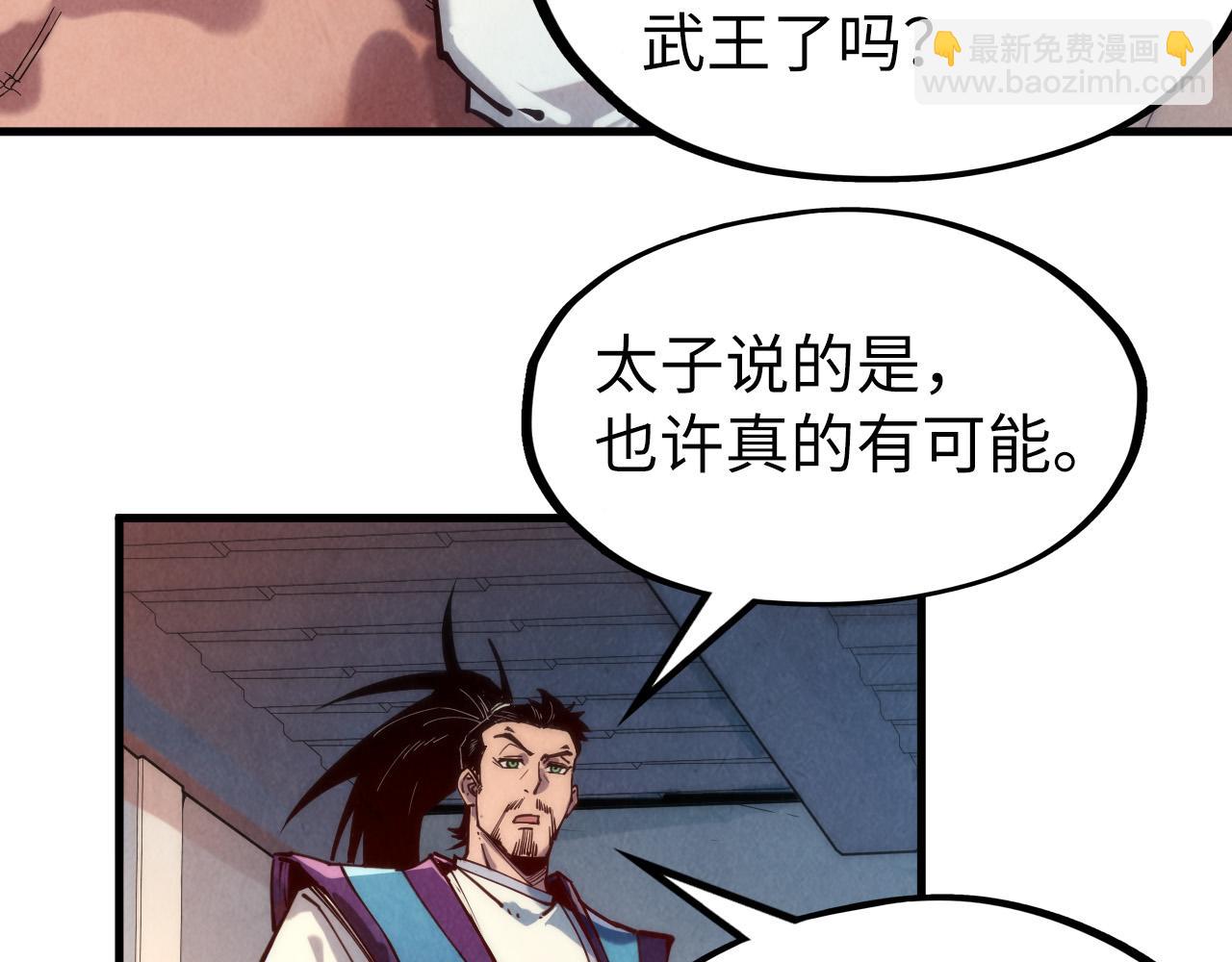第131话 竞拍五行鼎73