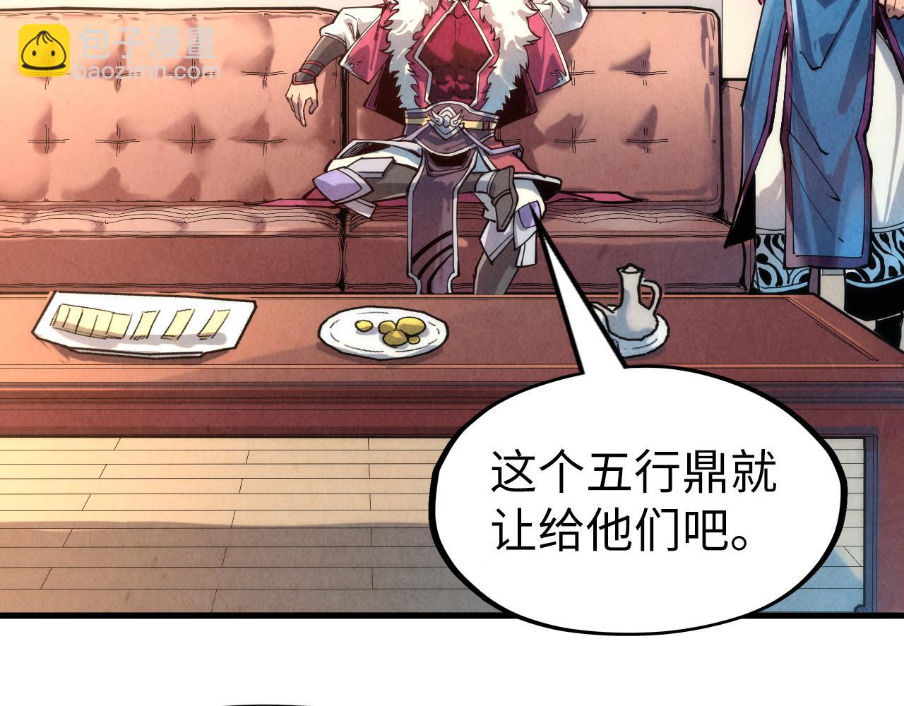 第131话 竞拍五行鼎76