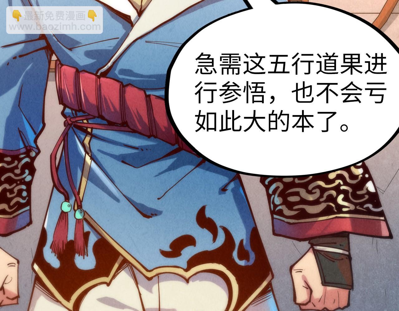 第131话 竞拍五行鼎88
