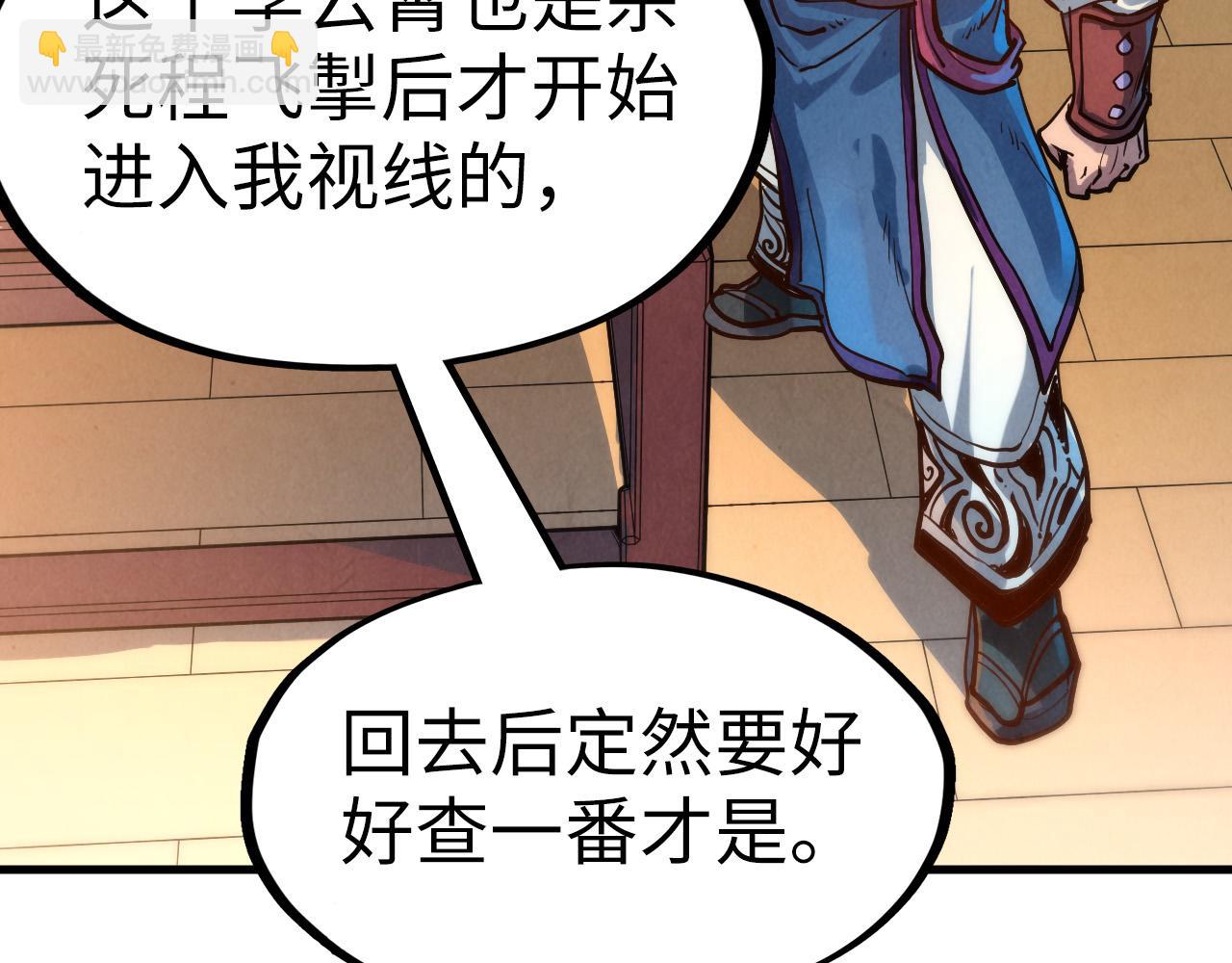 第132话 三枚七阶玉简107