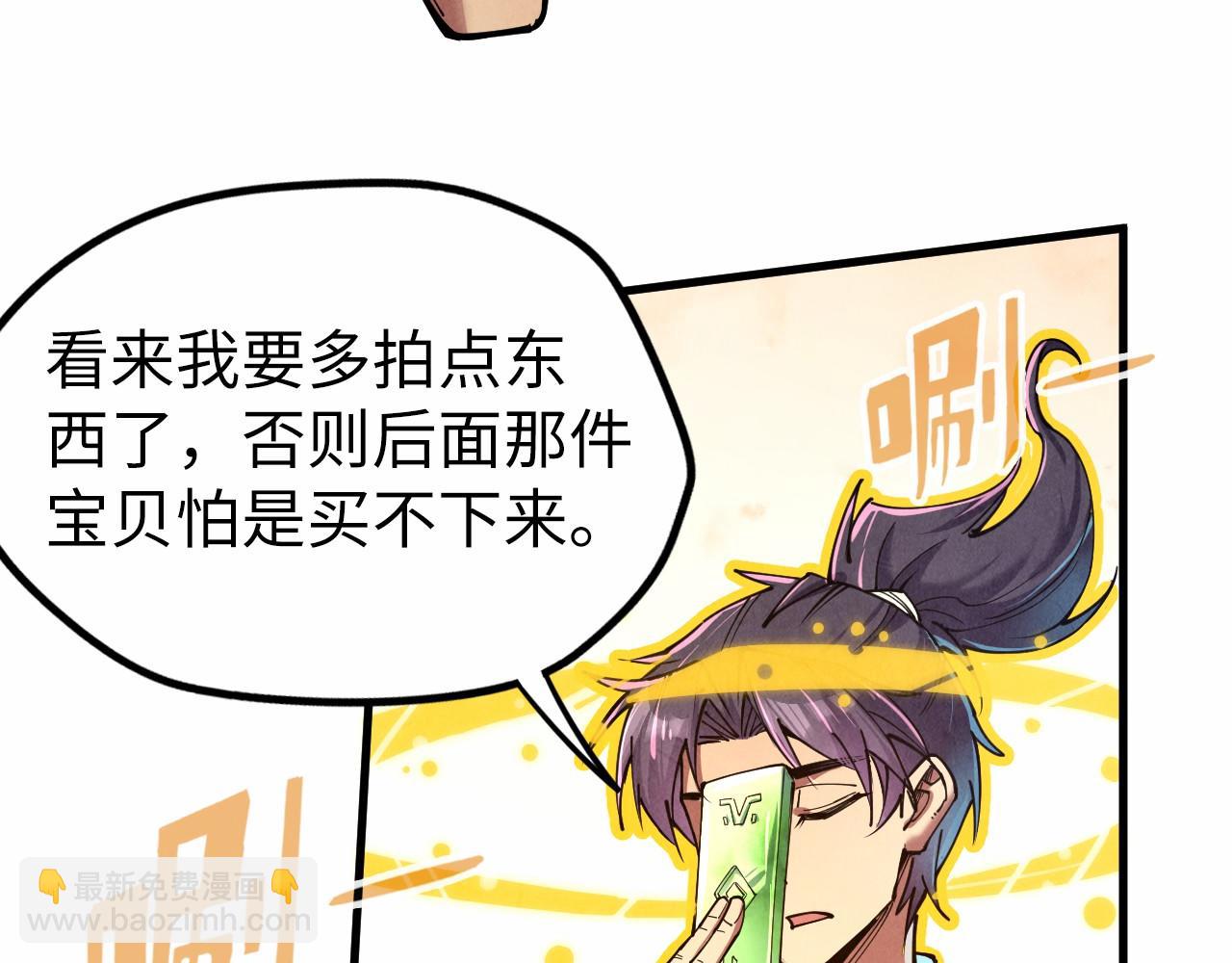 第132话 三枚七阶玉简11