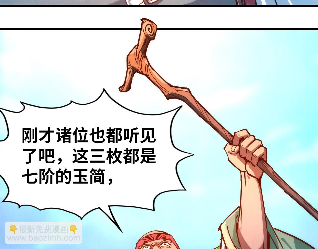 第132话 三枚七阶玉简113