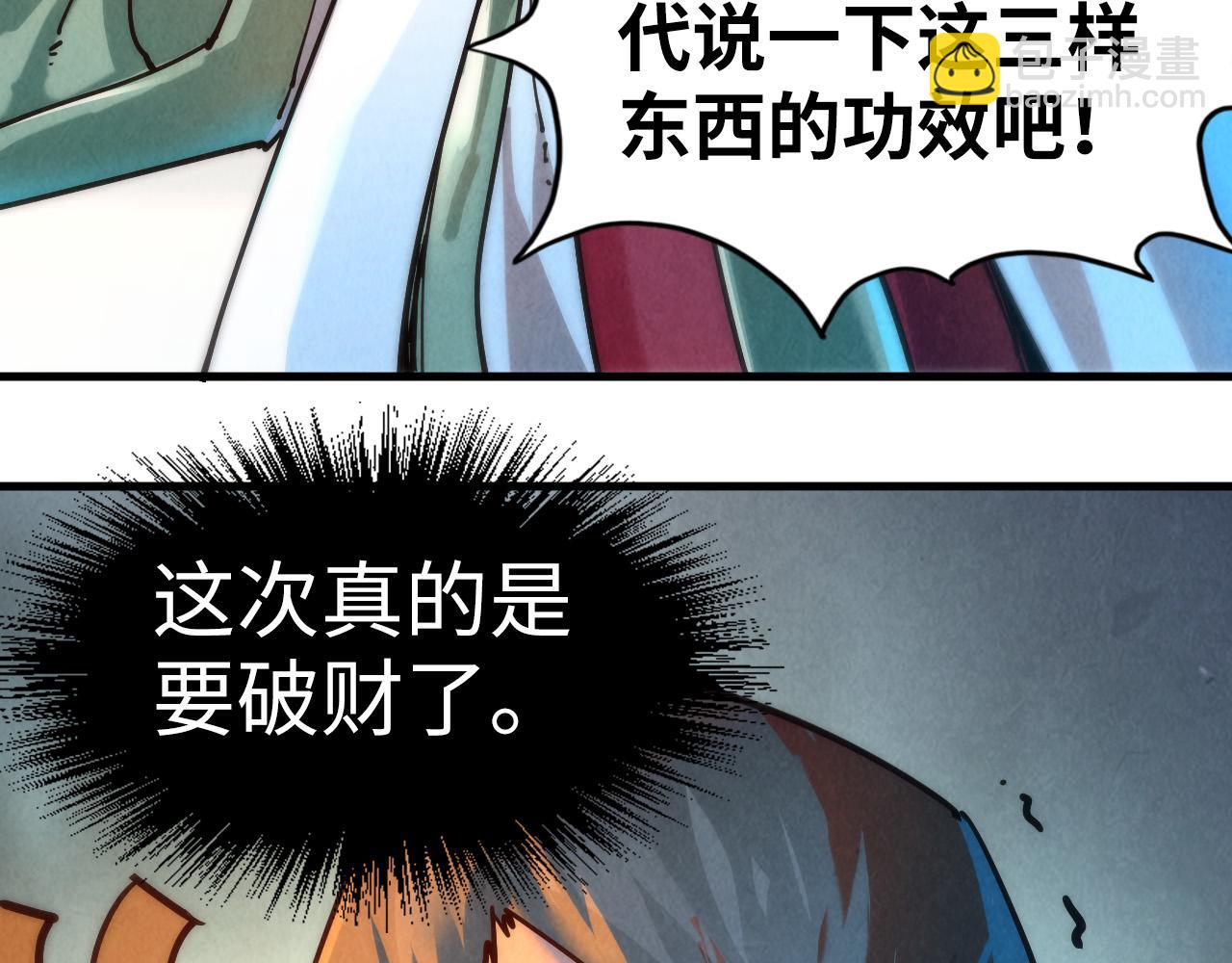 第132话 三枚七阶玉简115