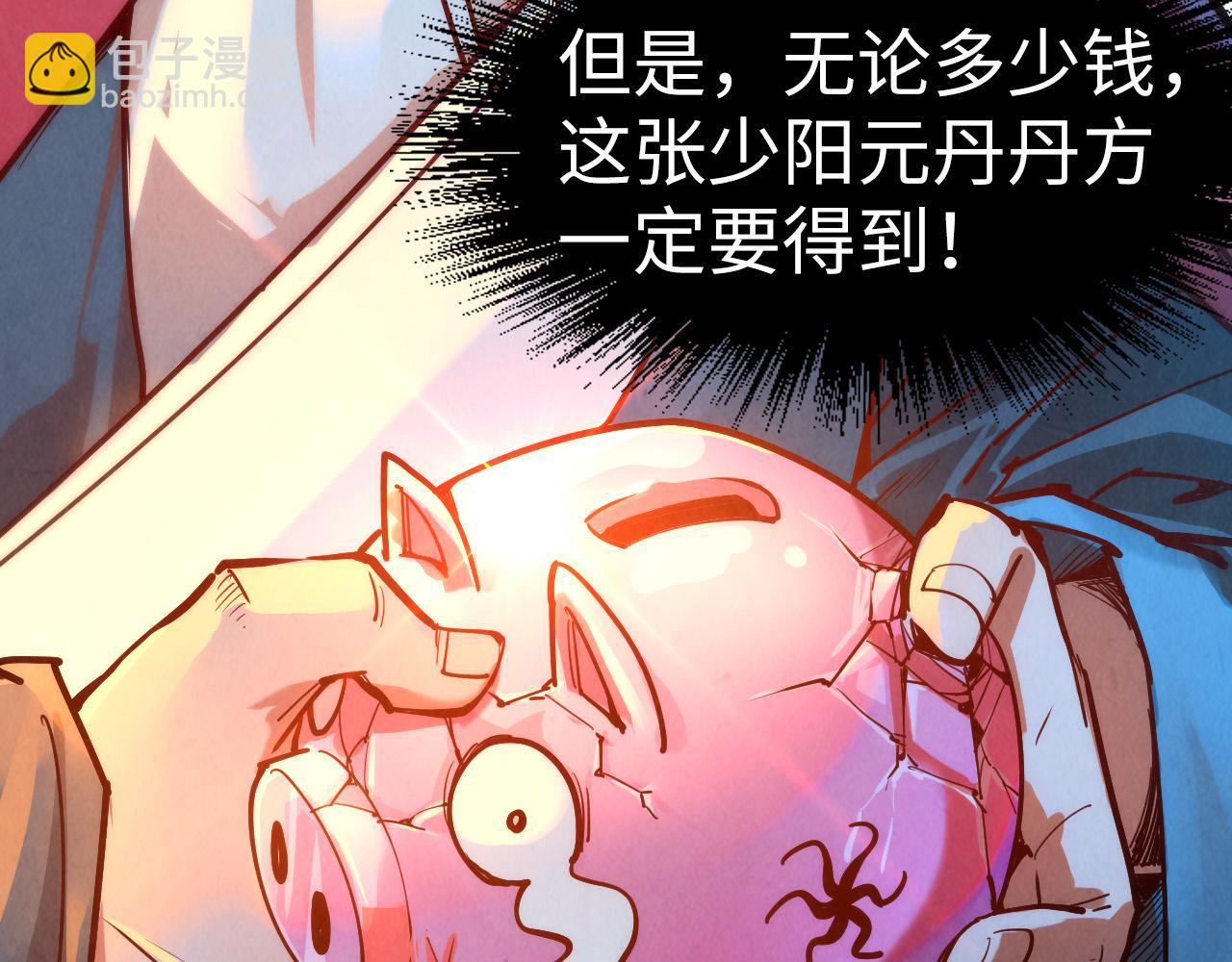 第132话 三枚七阶玉简117