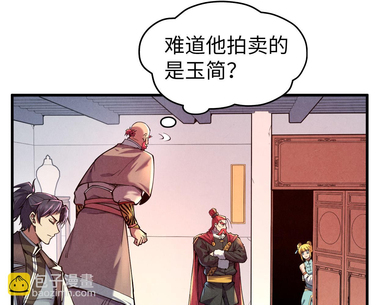 第132话 三枚七阶玉简16