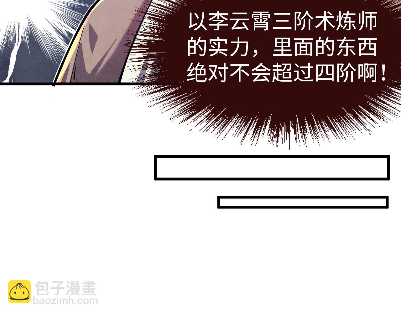 第132话 三枚七阶玉简19