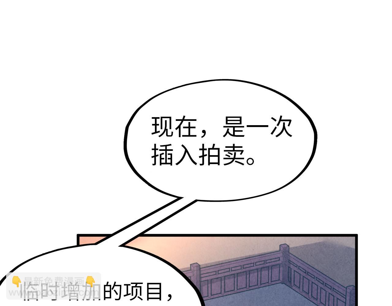 第132话 三枚七阶玉简25