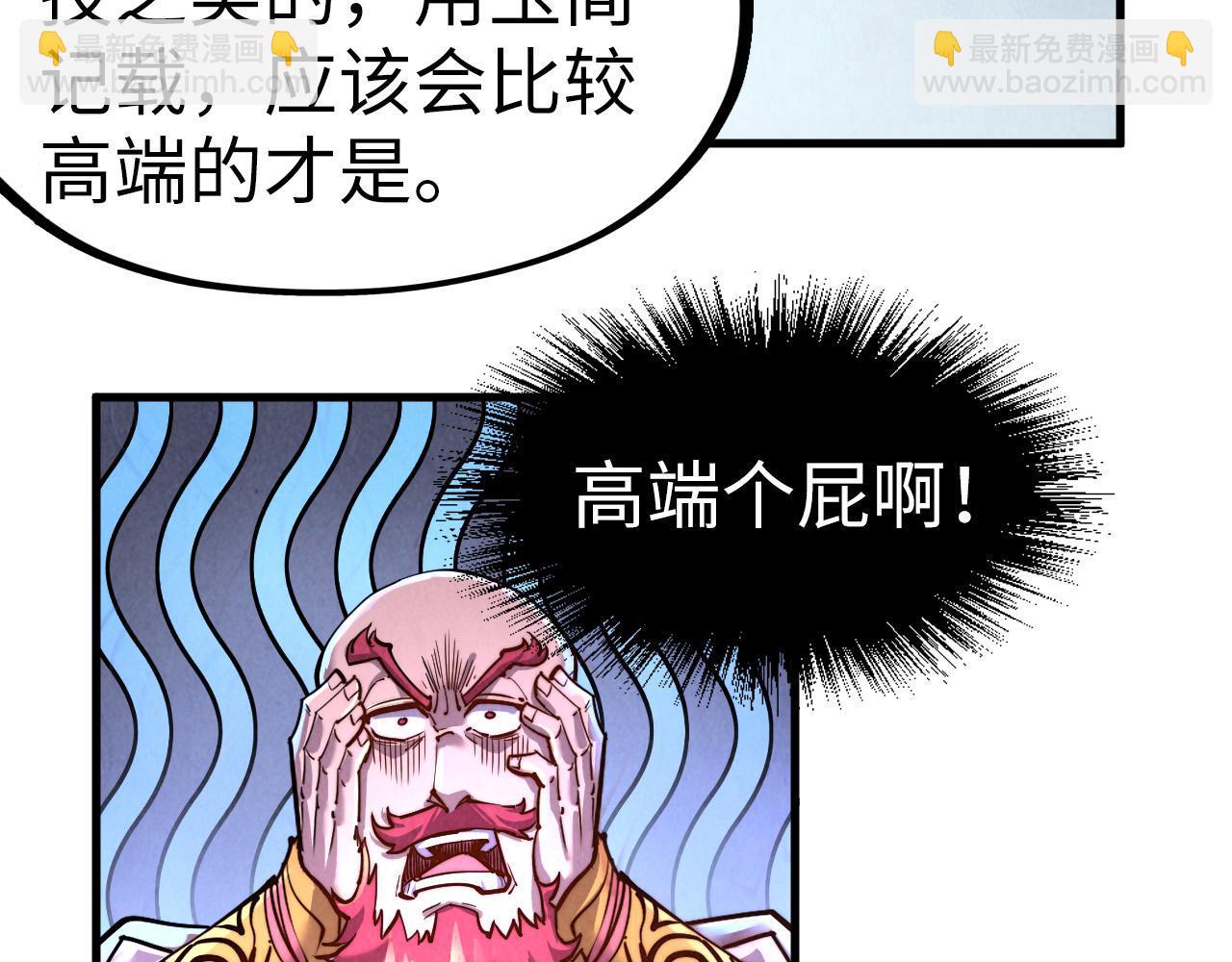 第132话 三枚七阶玉简27