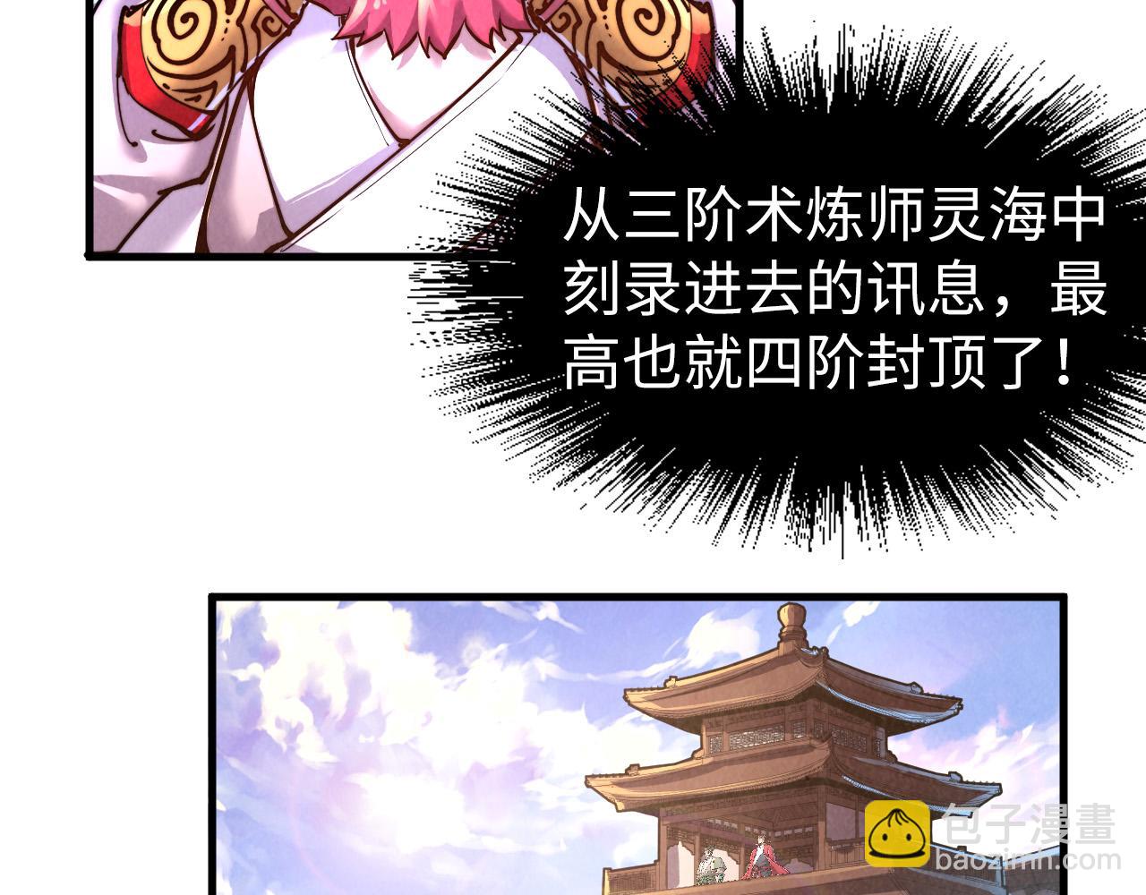 第132话 三枚七阶玉简28