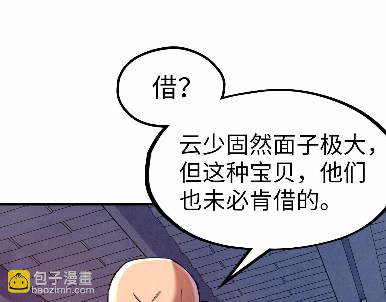 第132话 三枚七阶玉简4
