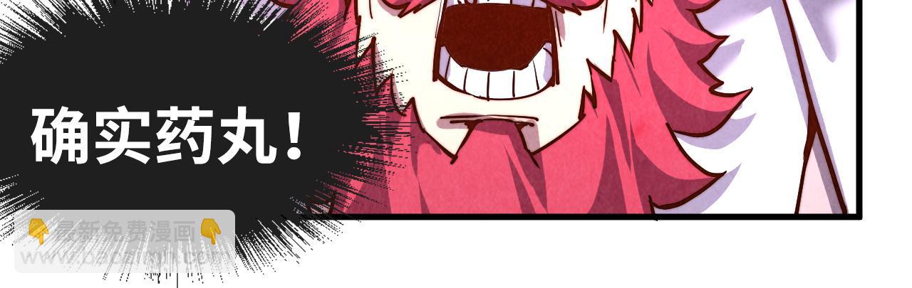 第132话 三枚七阶玉简41