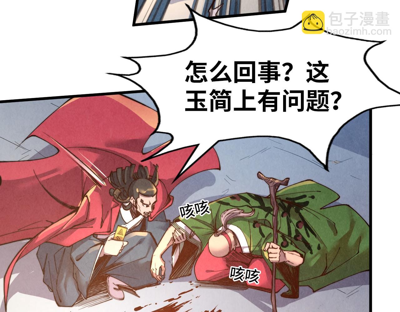 第132话 三枚七阶玉简43
