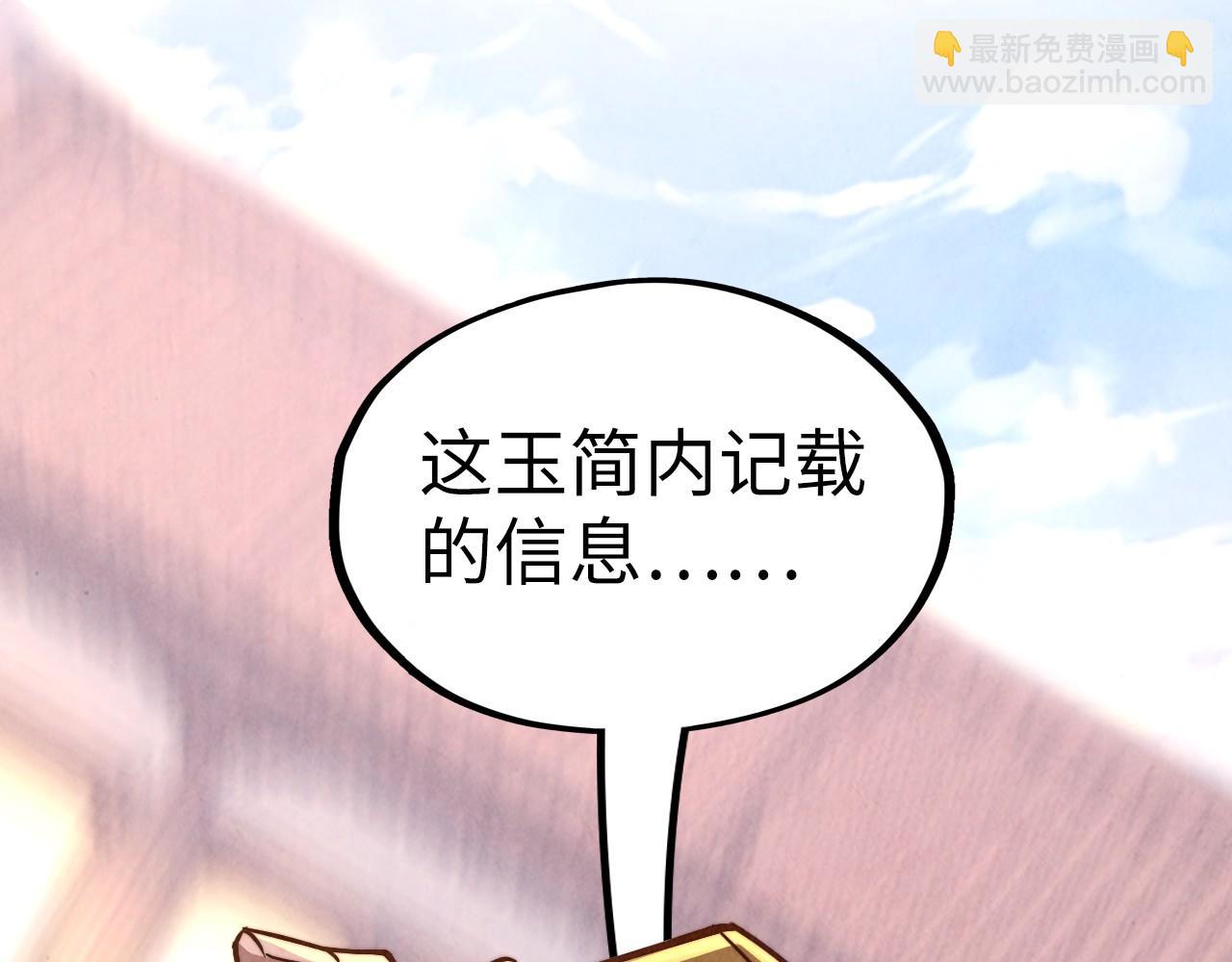 第132话 三枚七阶玉简46