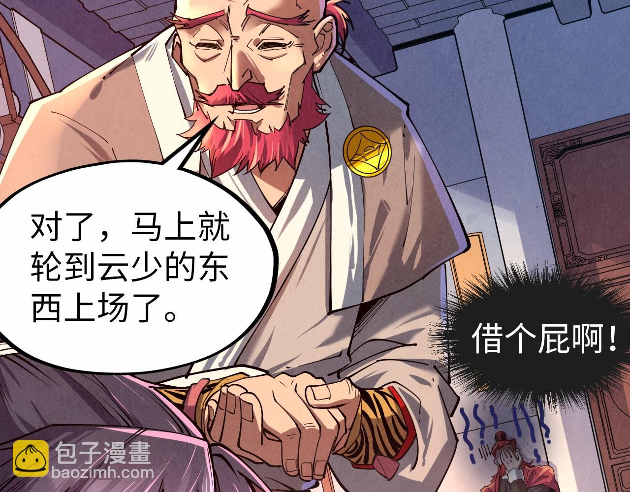 第132话 三枚七阶玉简5