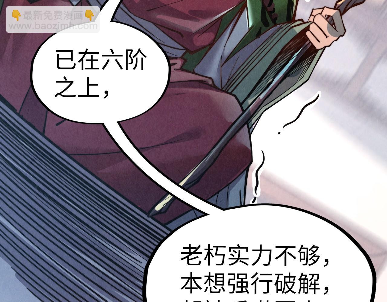 第132话 三枚七阶玉简52