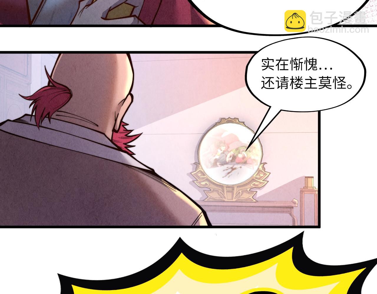 第132话 三枚七阶玉简55