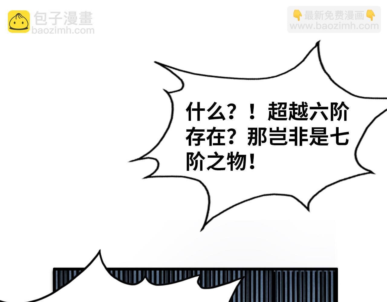 第132话 三枚七阶玉简59