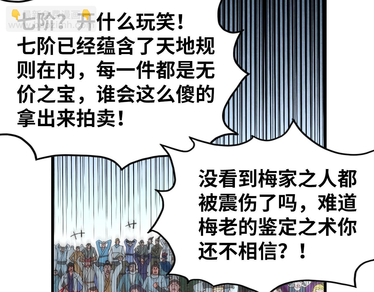第132话 三枚七阶玉简60