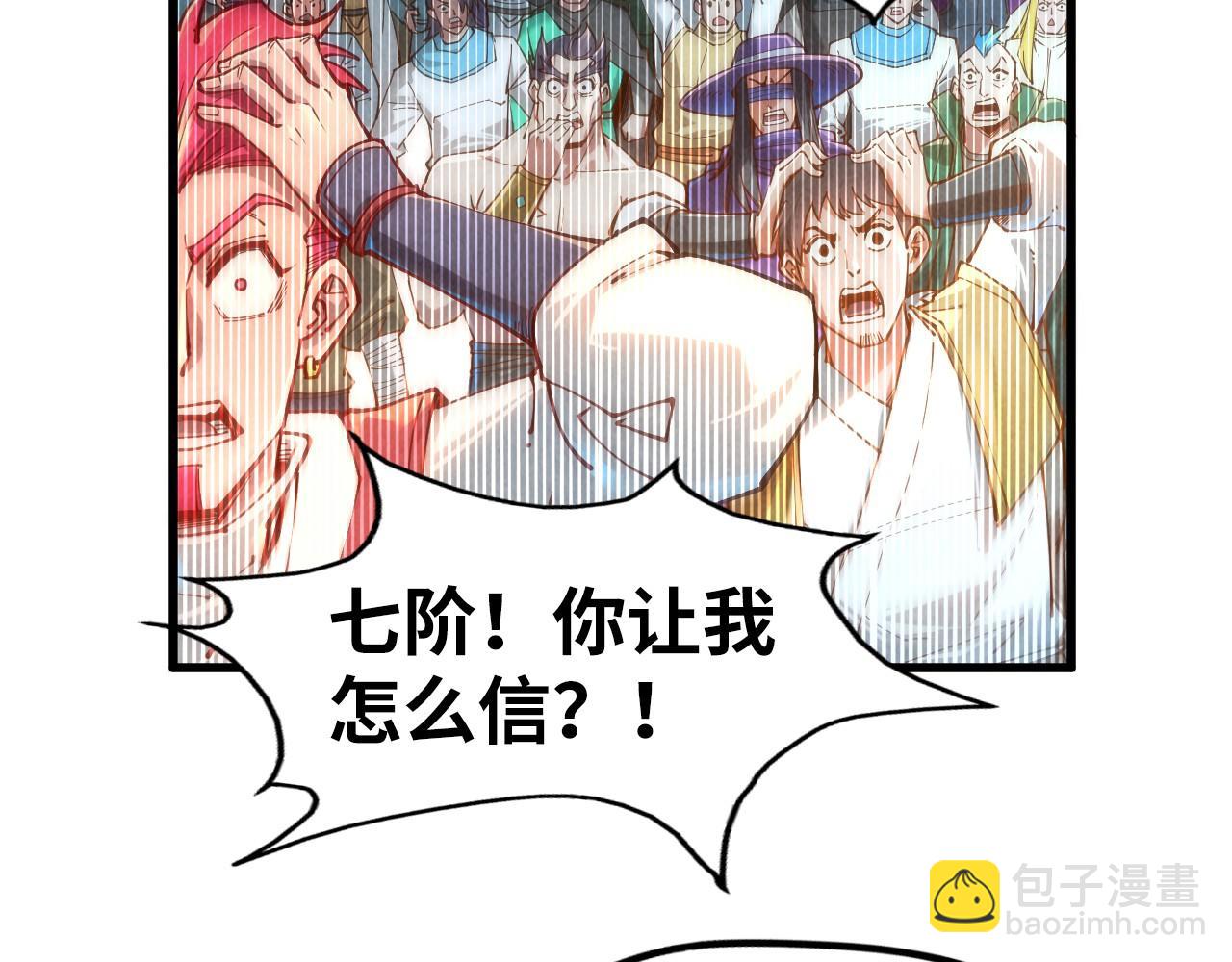 第132话 三枚七阶玉简61