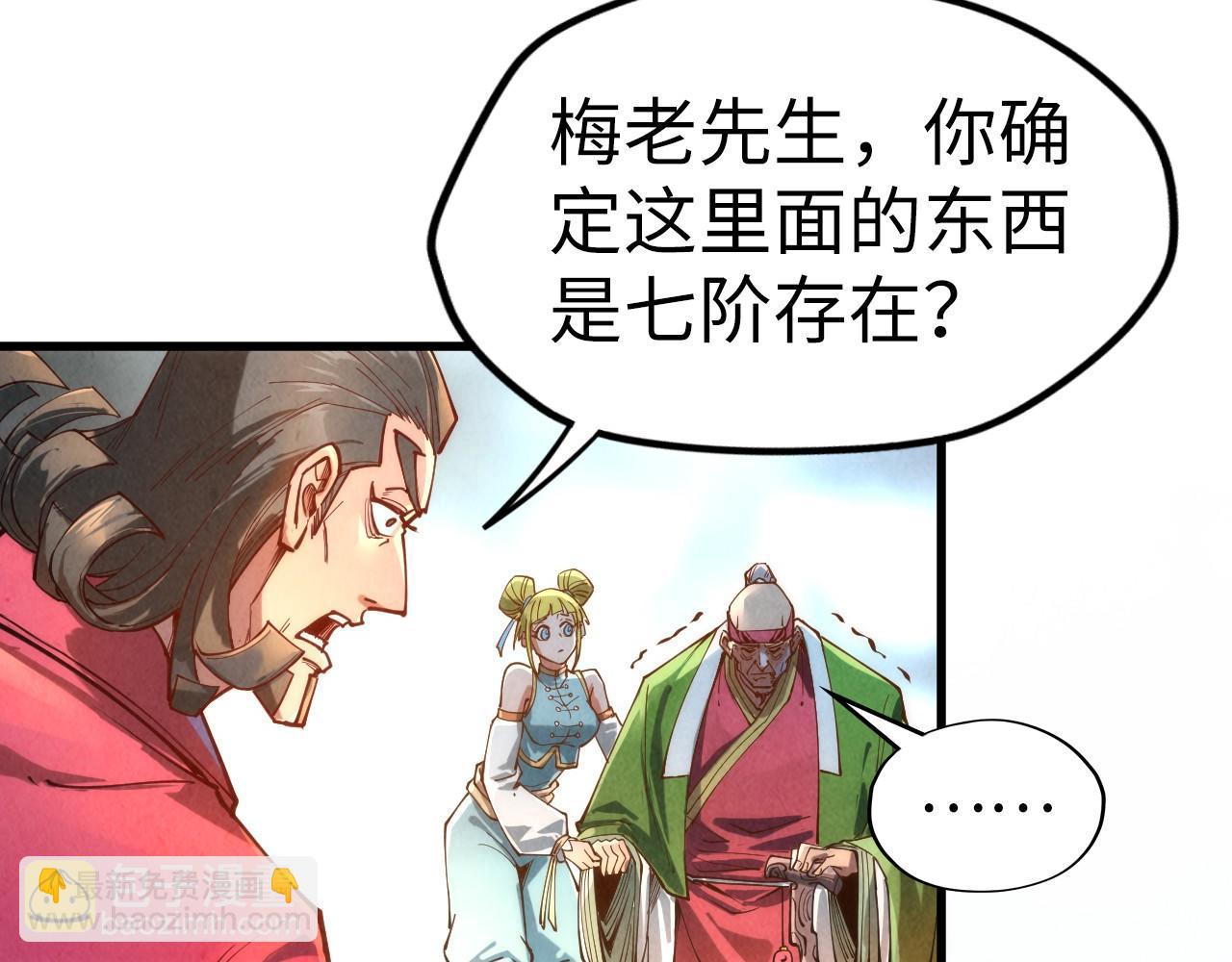第132话 三枚七阶玉简62