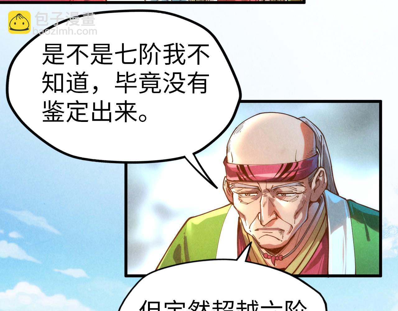 第132话 三枚七阶玉简63