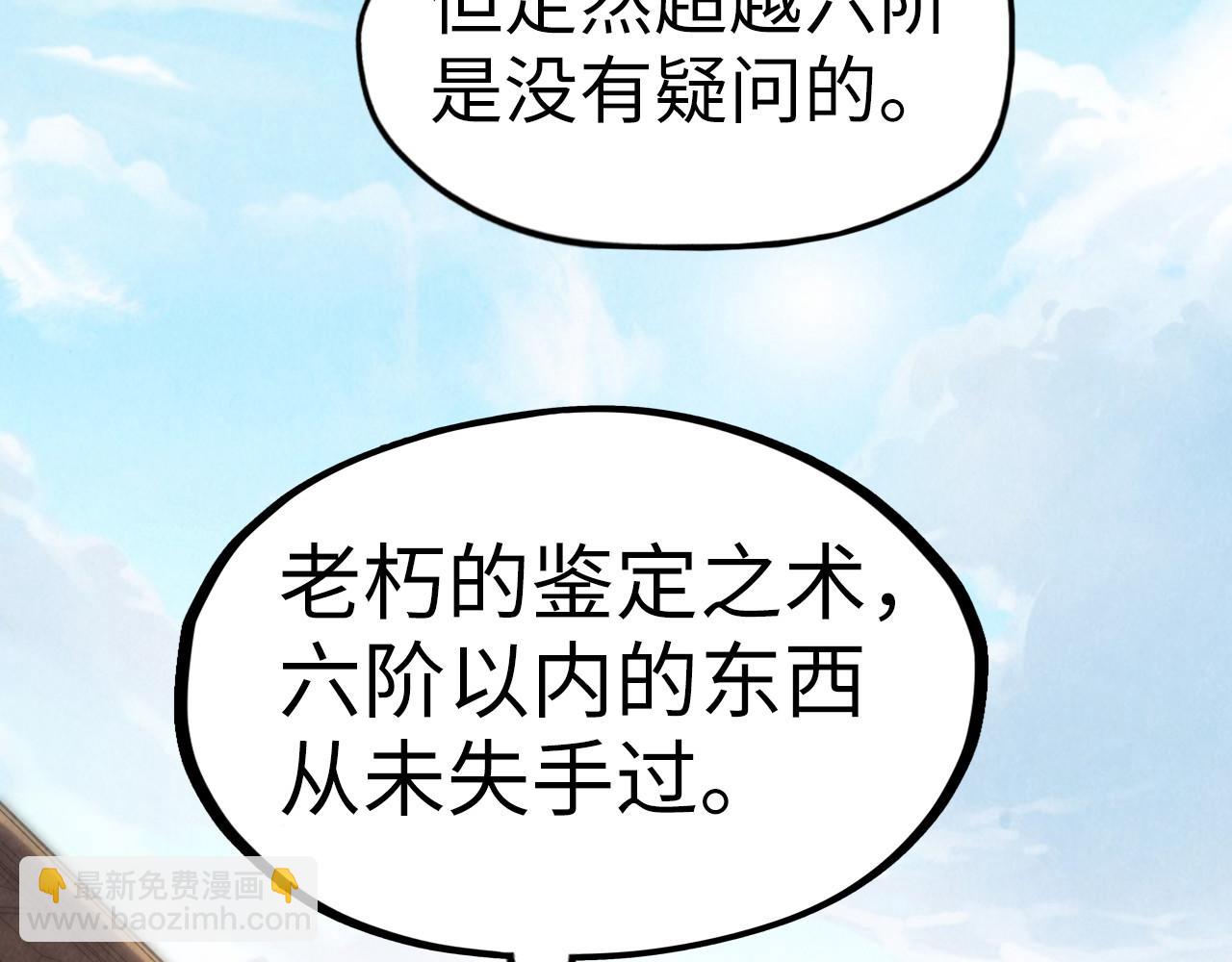 第132话 三枚七阶玉简64