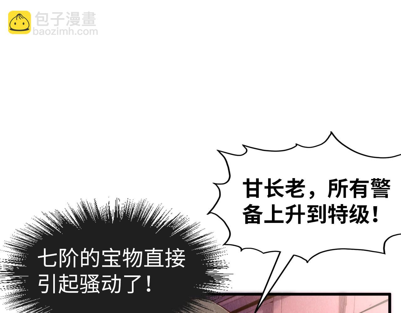 第132话 三枚七阶玉简69