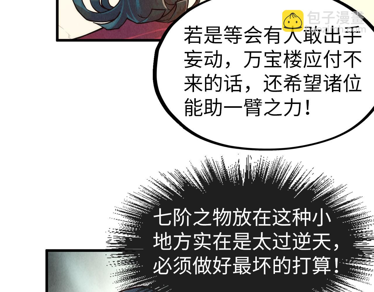 第132话 三枚七阶玉简76