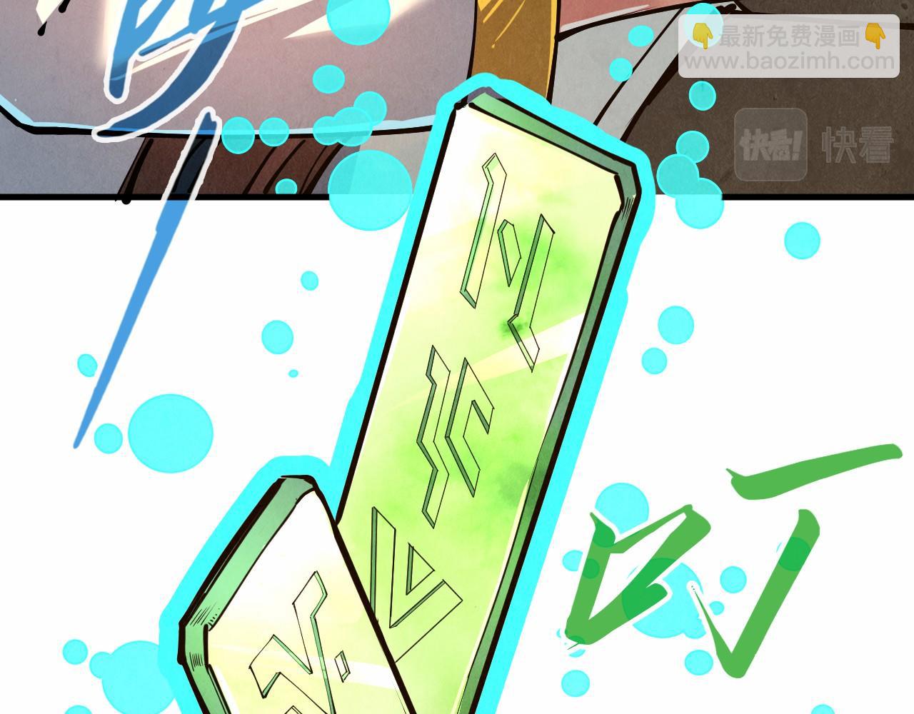 第132话 三枚七阶玉简8