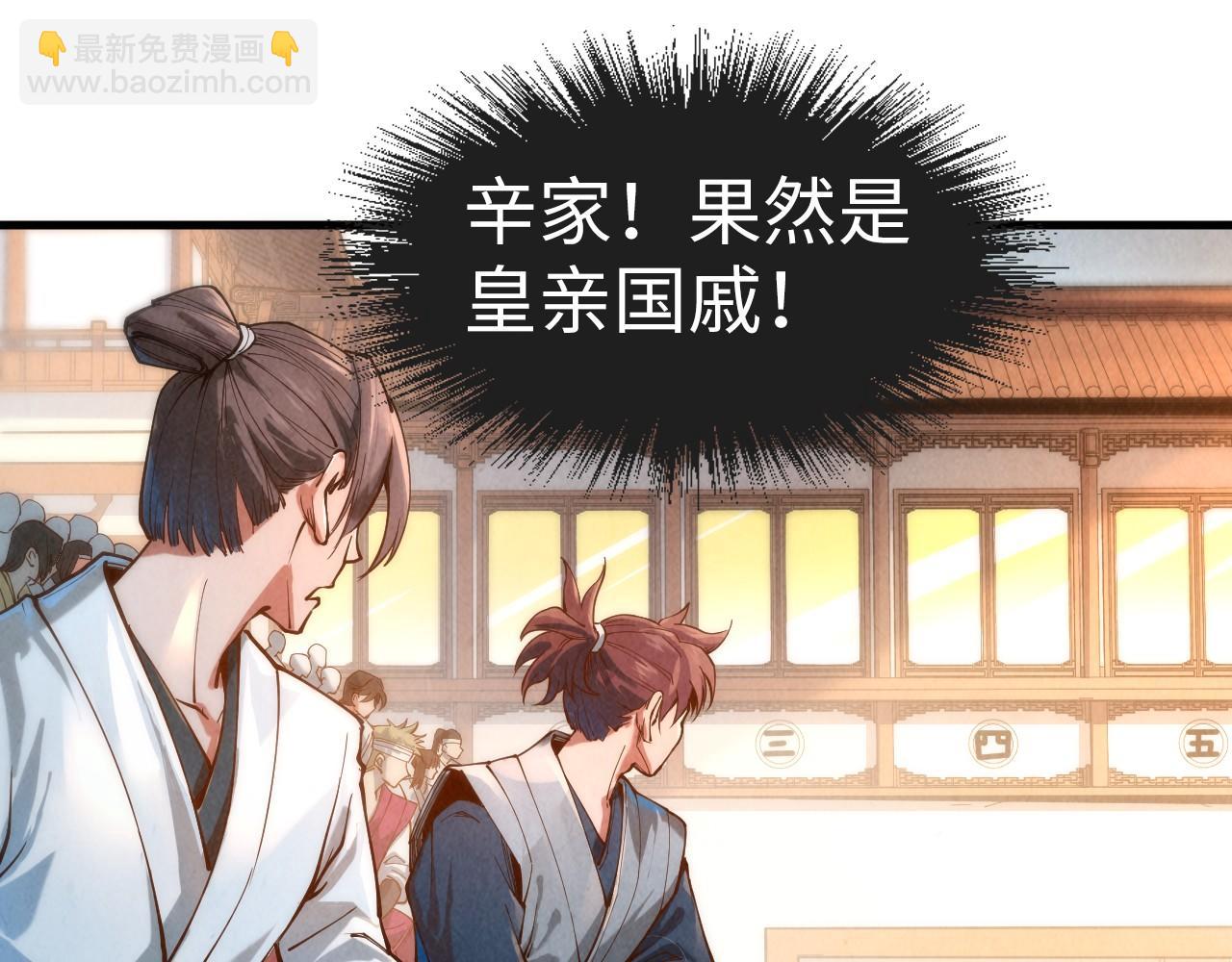第132话 三枚七阶玉简80