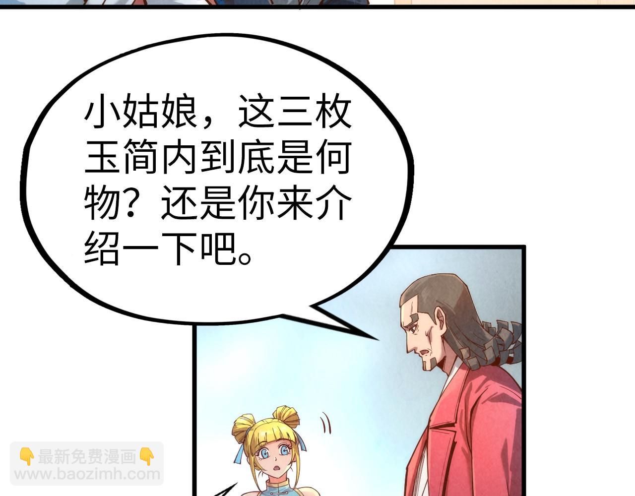 第132话 三枚七阶玉简81