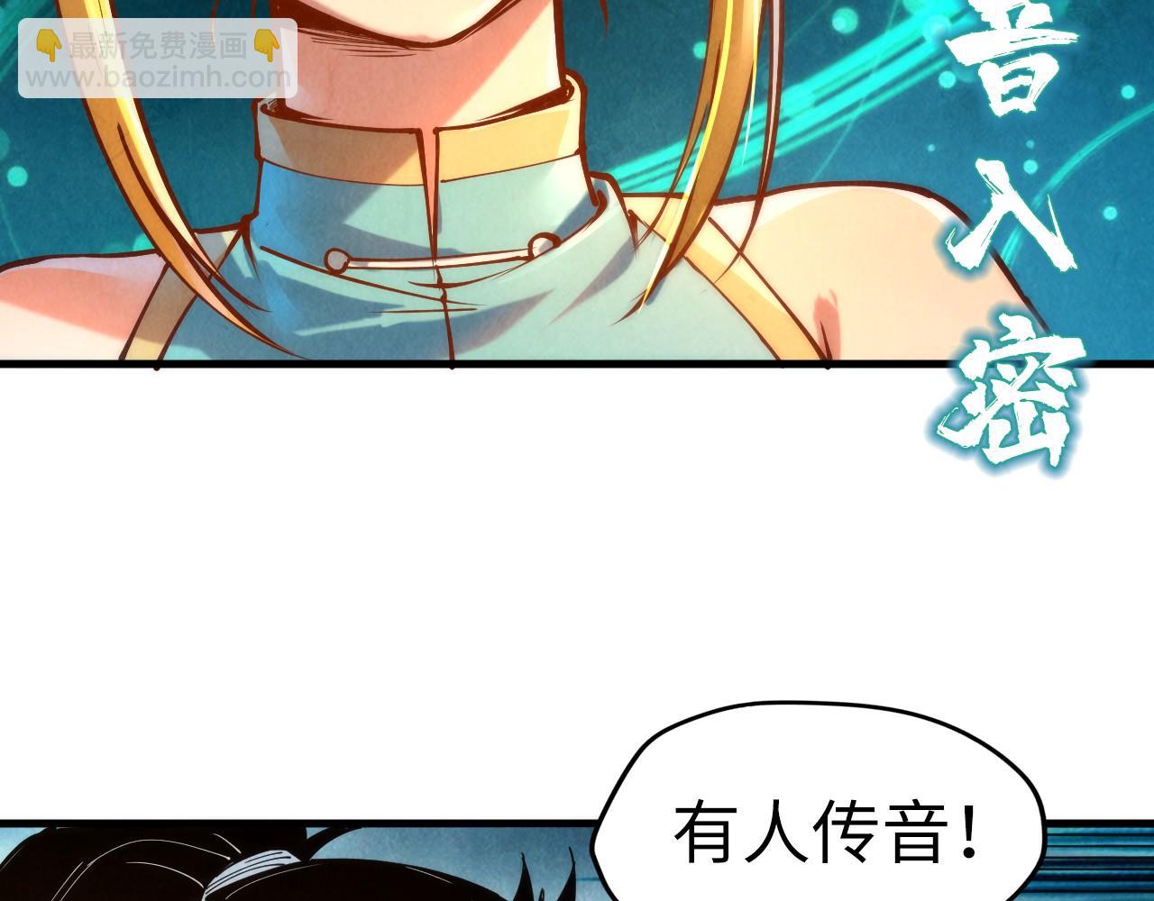 第132话 三枚七阶玉简84