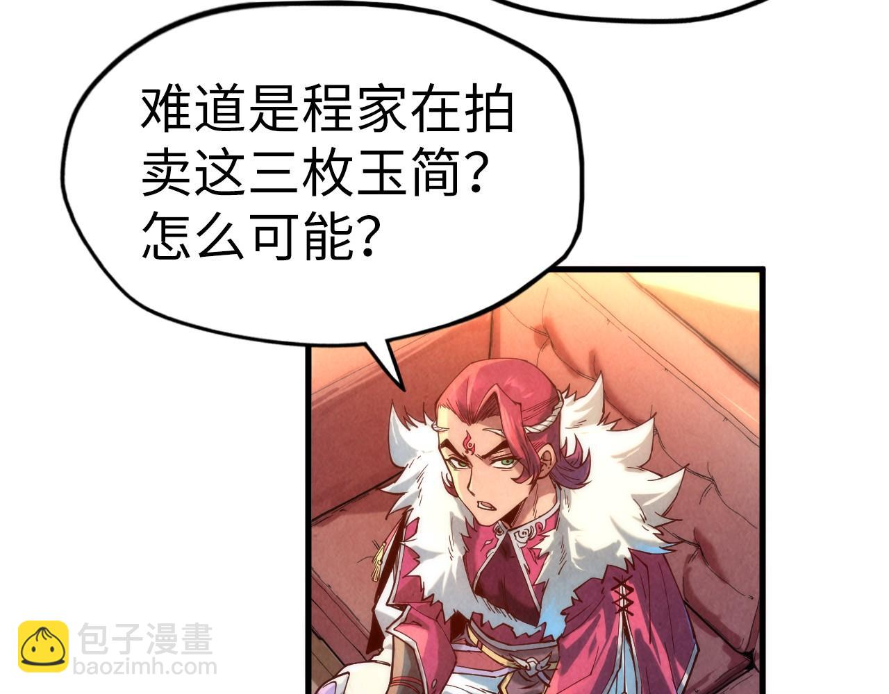 第132话 三枚七阶玉简86