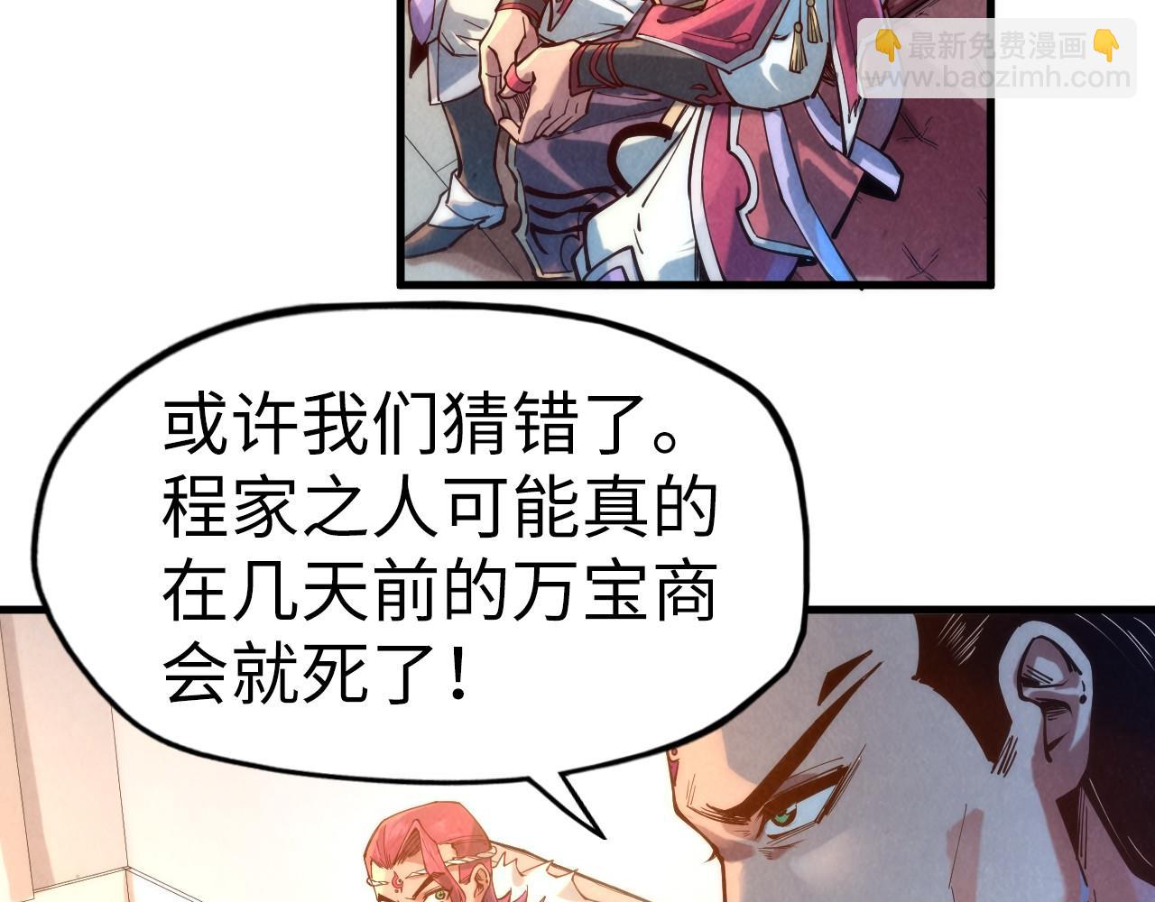 第132话 三枚七阶玉简87