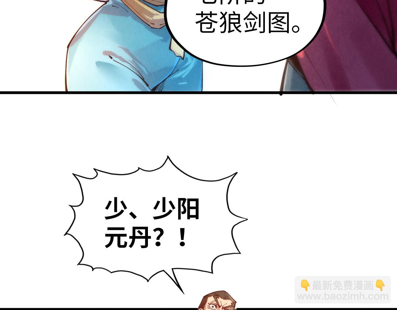 第132话 三枚七阶玉简93
