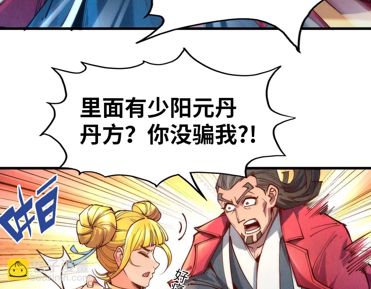 第132话 三枚七阶玉简95