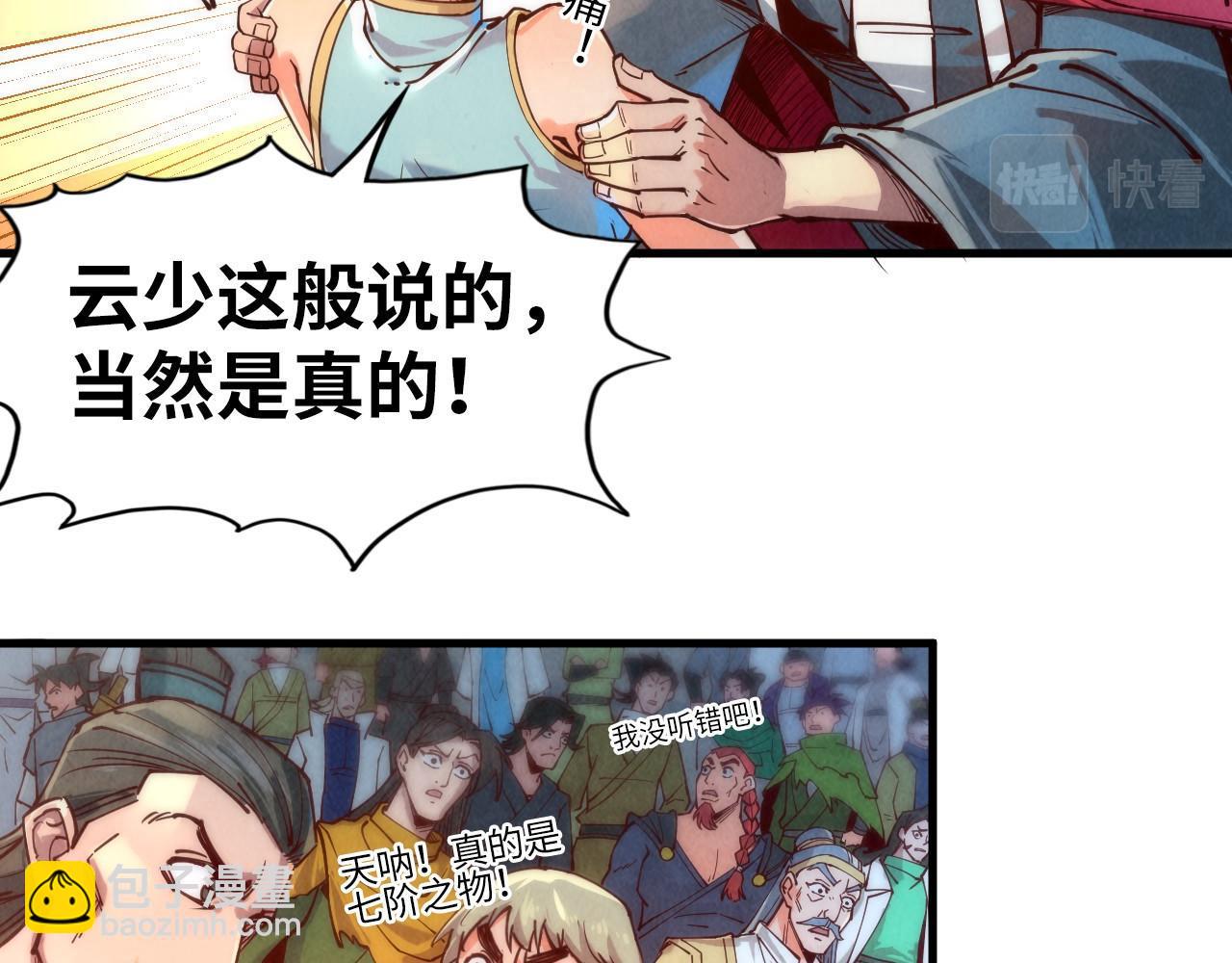 第132话 三枚七阶玉简96