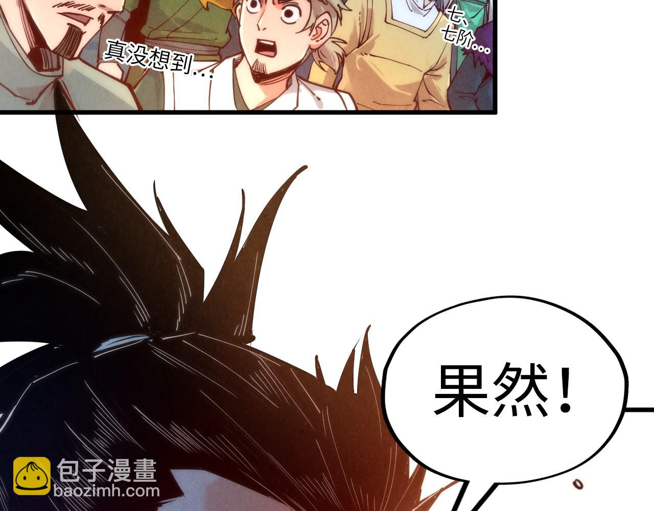 第132话 三枚七阶玉简97