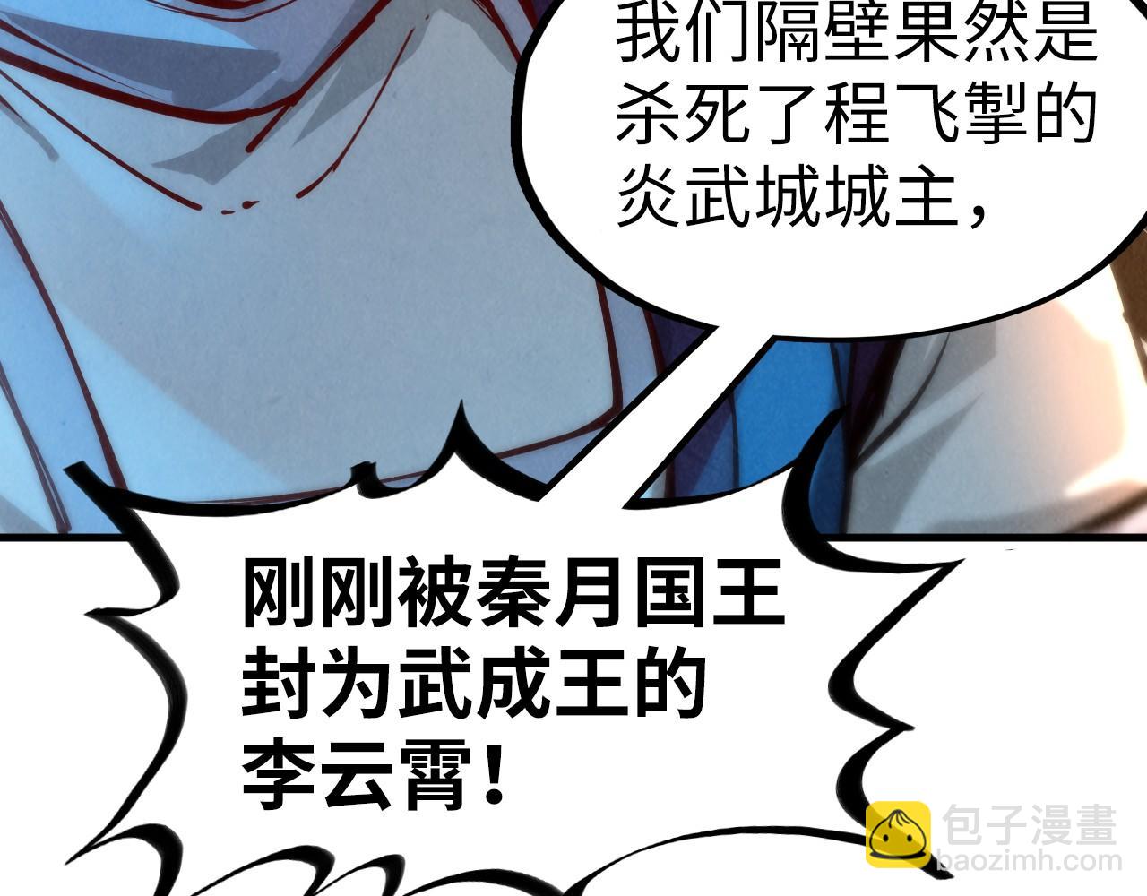 第132话 三枚七阶玉简99