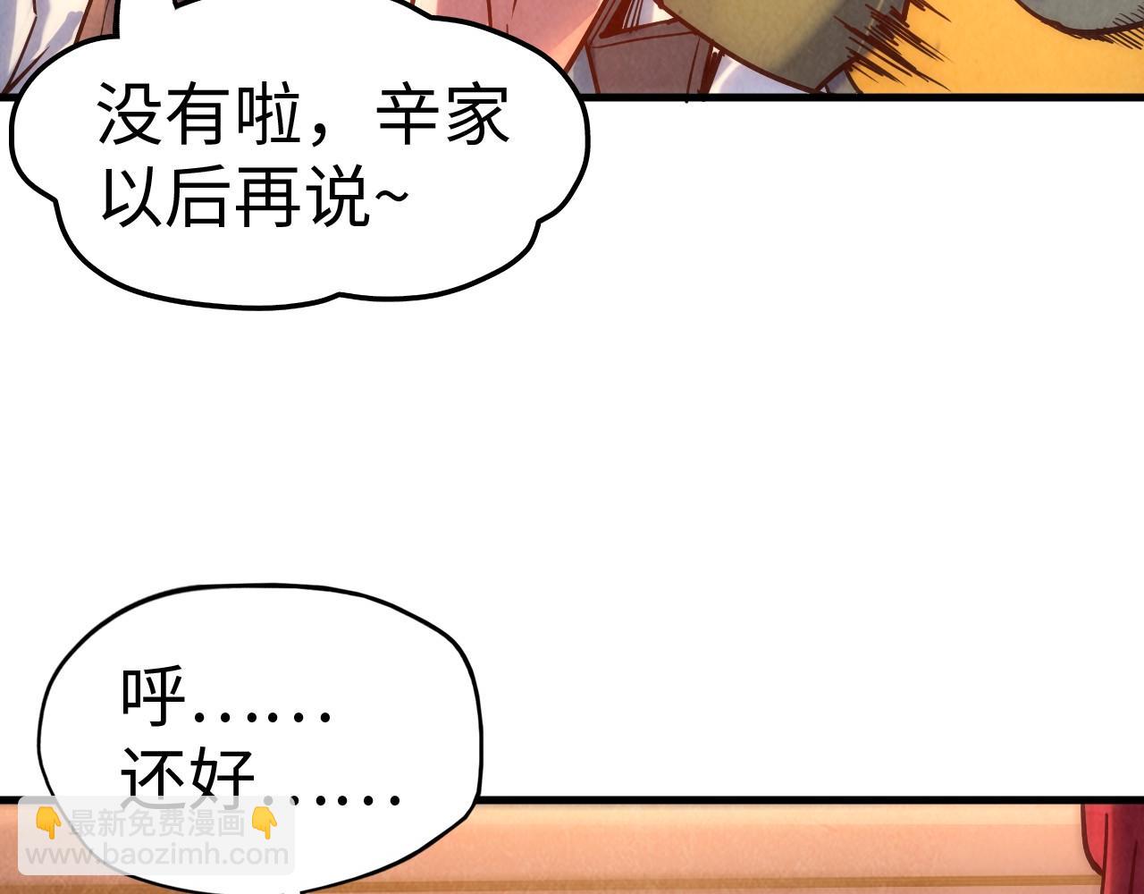 第133话 一方阵器101