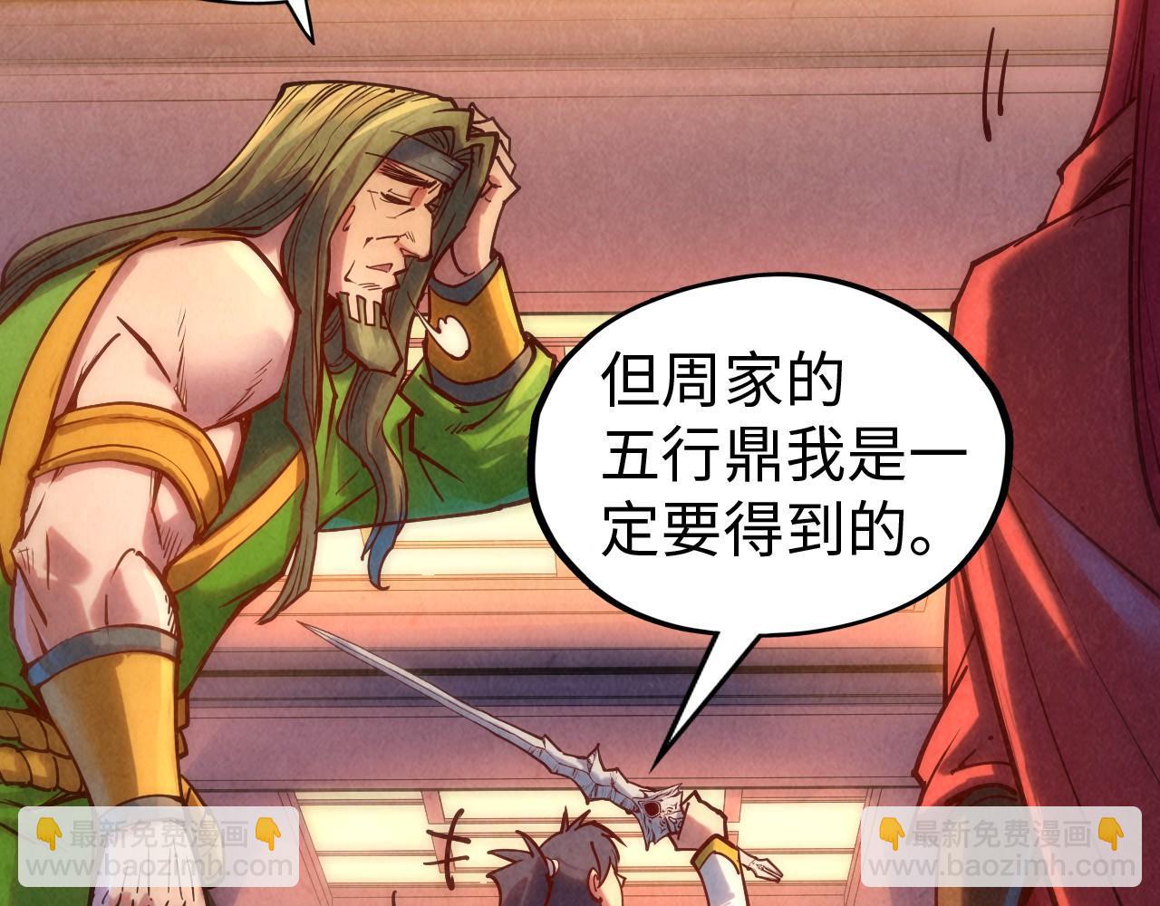 第133话 一方阵器106