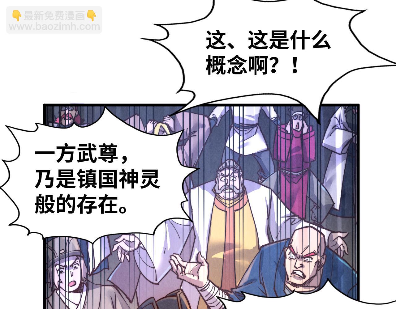 第133话 一方阵器11
