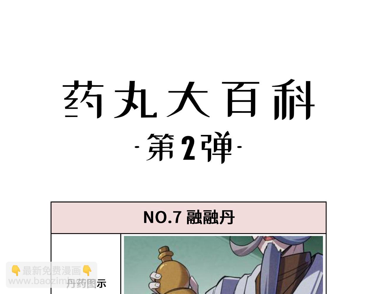 第133话 一方阵器114