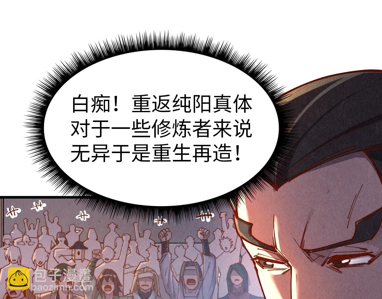 第133话 一方阵器15