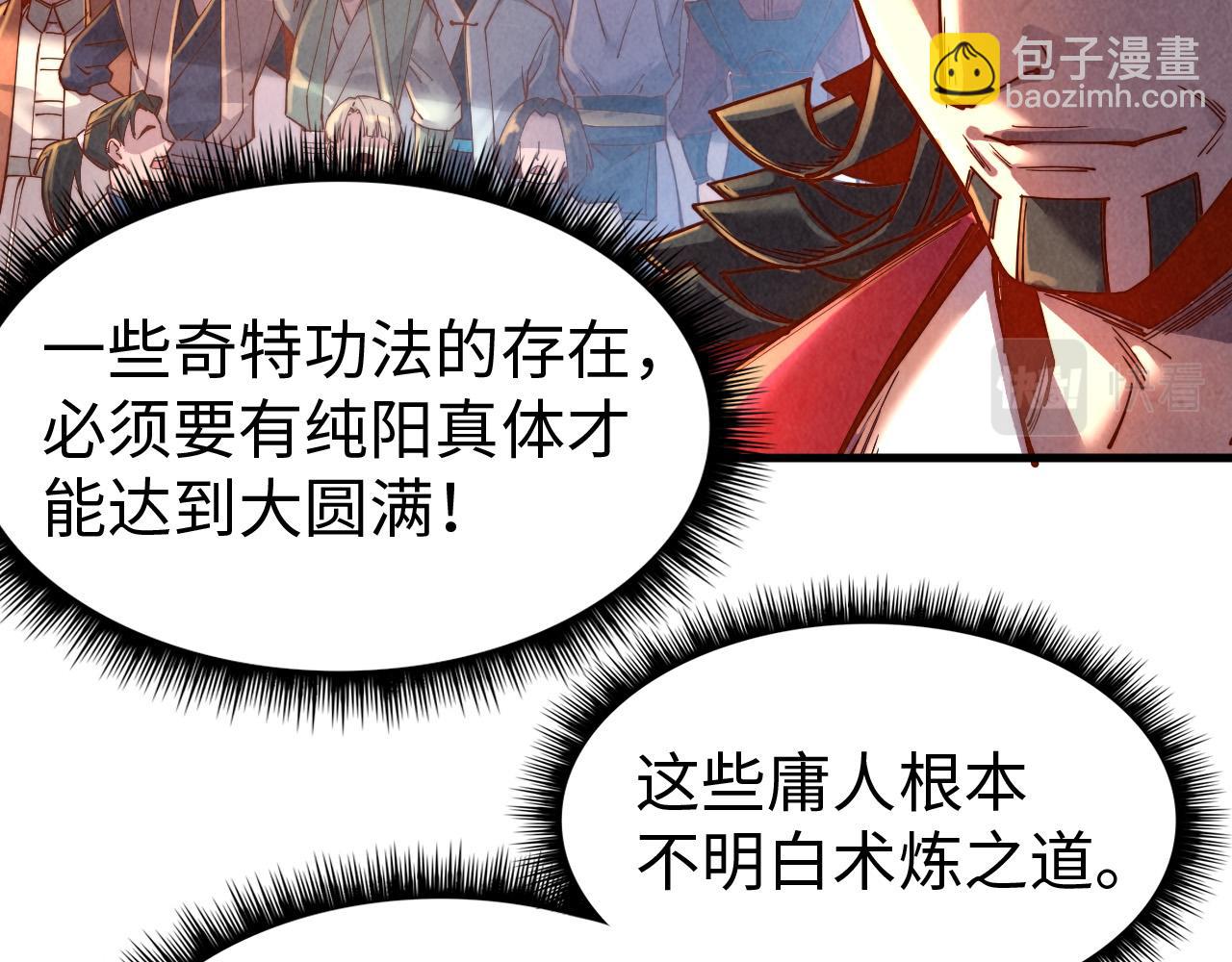 第133话 一方阵器16